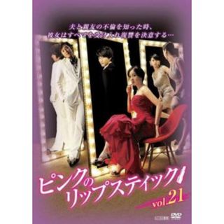 [339353]ピンクのリップスティック 21(第81話〜第84話) 字幕のみ【洋画 中古 DVD】ケース無:: レンタル落ち(TVドラマ)