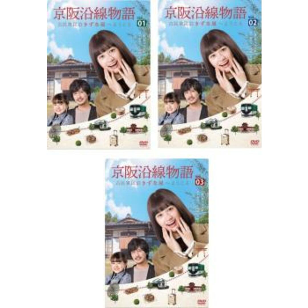 [339577]京阪沿線物語 古民家民泊きずな屋へようこそ(3枚セット)第1話〜第12話 最終【全巻セット 邦画  DVD】ケース無:: レンタル落ち