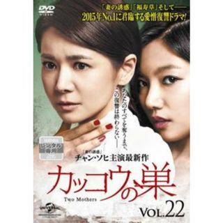 [346344]カッコウの巣 22(第54話、第55話) 字幕のみ【洋画 中古 DVD】ケース無:: レンタル落ち(TVドラマ)