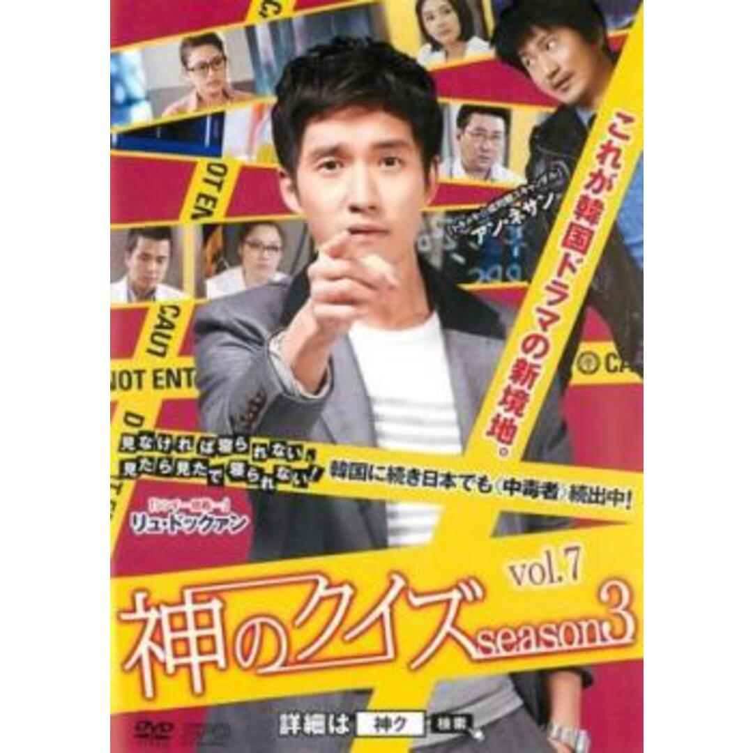 神のクイズ【シーズン1〜4+リブノート】レンタル DVD 韓国