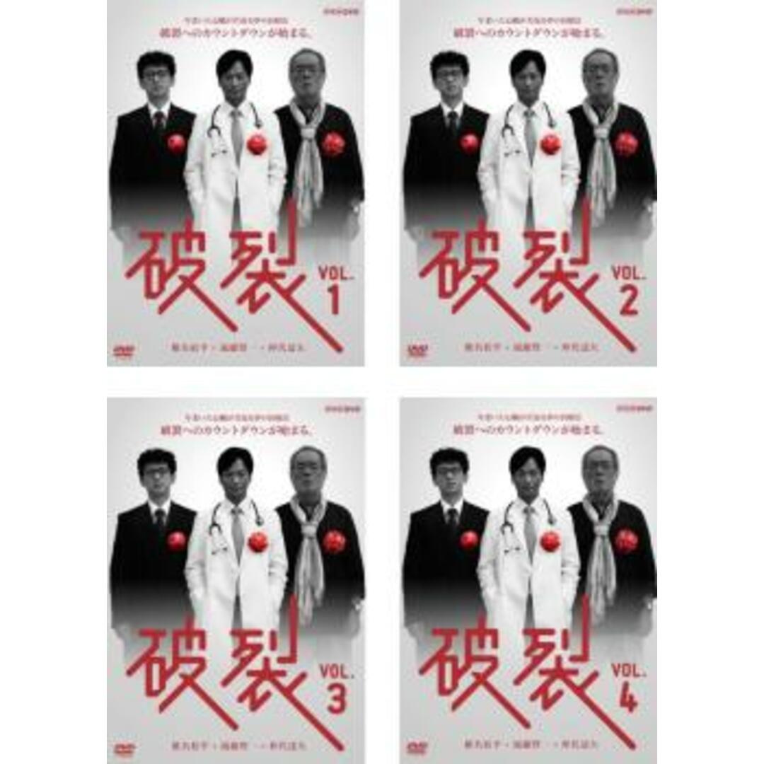 [349927]破裂(4枚セット)第1話〜第7話 最終【全巻セット 邦画  DVD】ケース無:: レンタル落ち