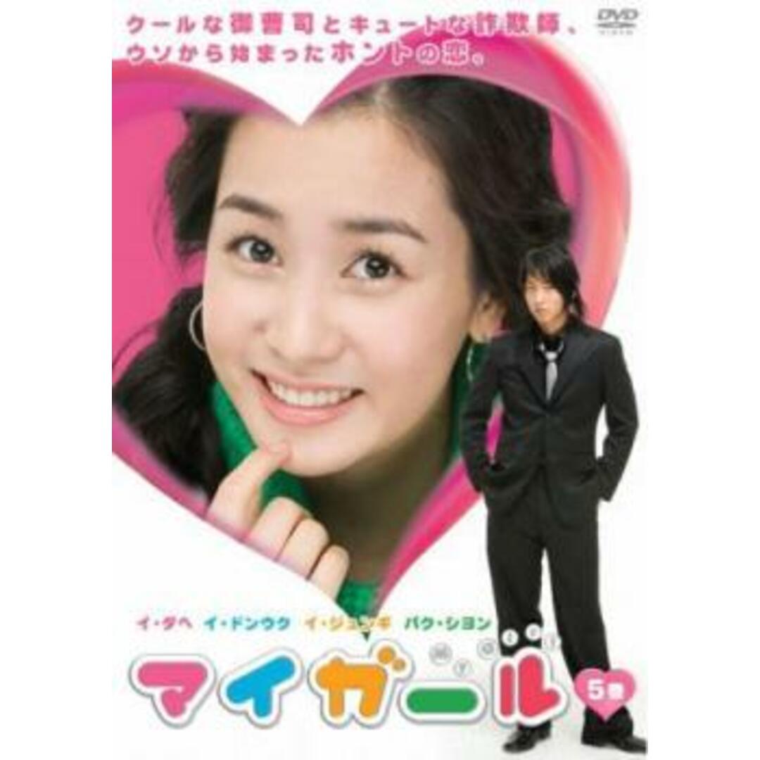 DVD★マイガール (全話)★レンタル落ち イ・ジュンギ イ・ダヘ