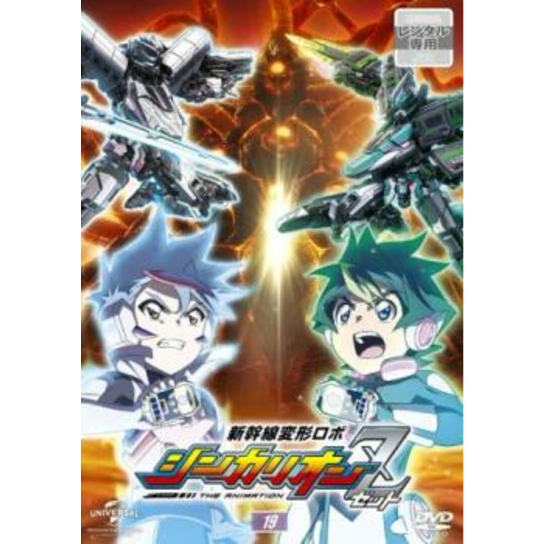 [353525]新幹線変形ロボ シンカリオンZ 19(第37話、第38話)【アニメ  DVD】ケース無:: レンタル落ち