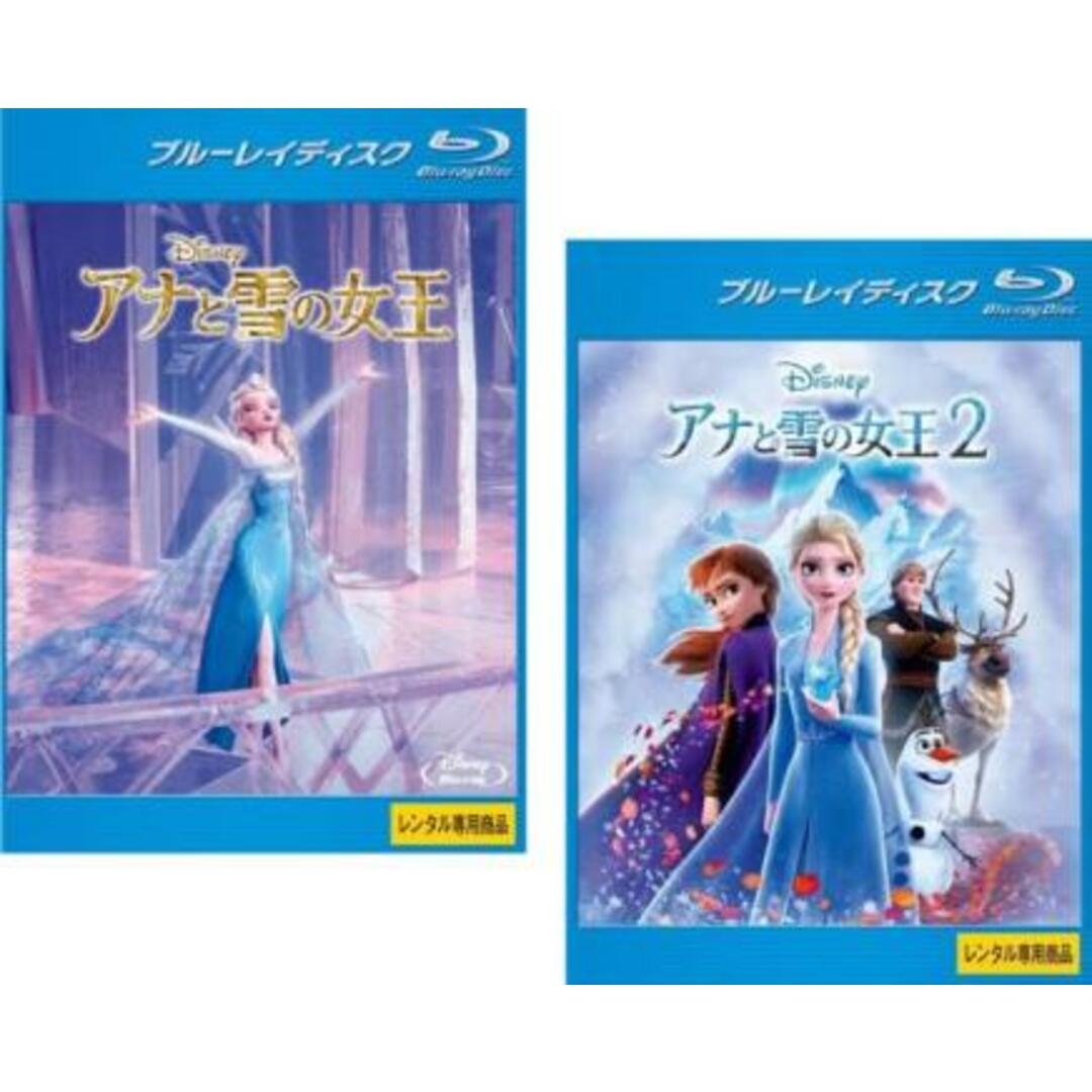 [357973]アナと雪の女王(2枚セット)1、2 ブルーレイディスク【全巻 アニメ  Blu-ray】ケース無:: レンタル落ち