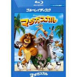 [245796-160]マダガスカル + ザ・ペンギンズ from マダガスカル(9枚セット)【全巻 アニメ  DVD】ケース無:: レンタル落ち