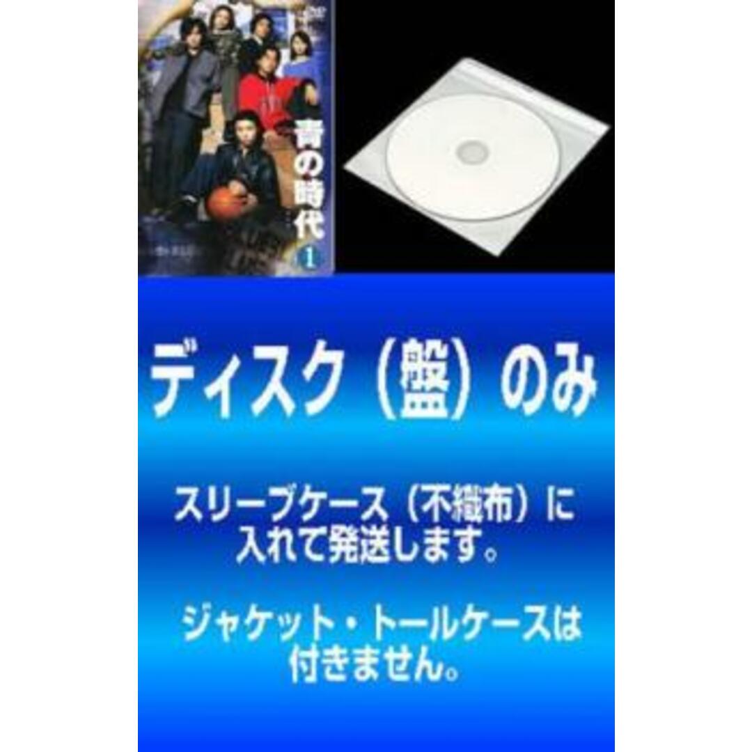 DVD/ブルーレイ[363514]【訳あり】青の時代(6枚セット)第1話〜第11話 最終 ※ディスクのみ【全巻セット 邦画  DVD】ケース無:: レンタル落ち