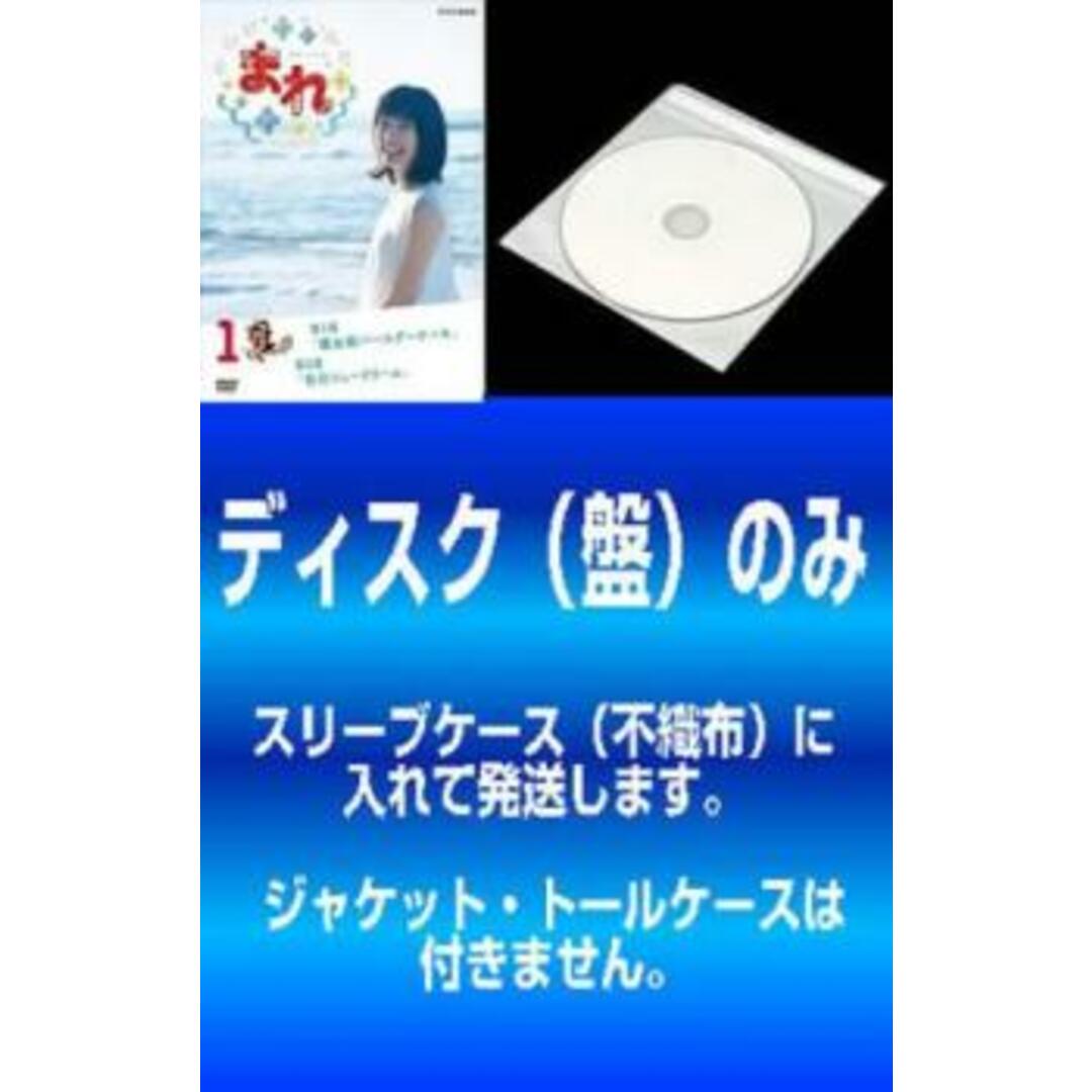 [363518]【訳あり】連続テレビ小説 まれ 完全版(13枚セット)第1週〜第26週 最終 ※ディスクのみ【全巻セット 邦画  DVD】ケース無:: レンタル落ちエンタメ/ホビー