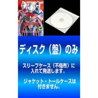 【ジャケット1枚のみ】DVD▼ウルトラマン ダイナ TVシリーズ(13枚セット)第1話～第51話 最終 レンタル落ち  DVD