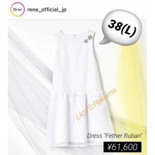 ルネ(René)の極美品★¥61,600 Rene フェザーリュバンドレス(３８・Ｌ)(ひざ丈ワンピース)