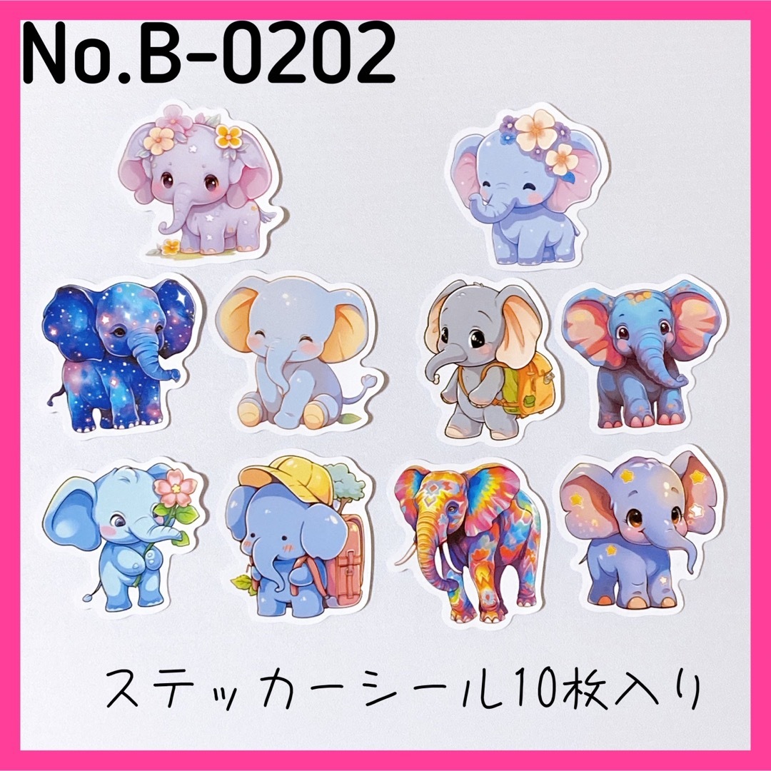 No.B-0202 ぞうさん ステッカー シール 10枚入り | フリマアプリ ラクマ