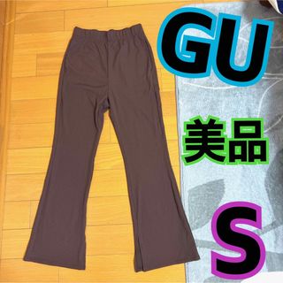 ジーユー(GU)の美品★GU ★リブスリムフレアパンツ★ブラウン★S★リブフレアパンツ★裾スリット(カジュアルパンツ)