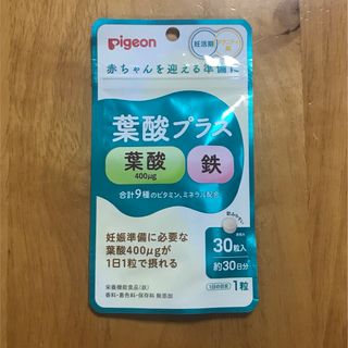 ピジョン(Pigeon)のピジョン　葉酸プラス　30日分(その他)