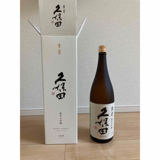 新品未開封　久保田萬田久寿(日本酒)