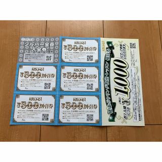 ラウンドワン 株主優待 2500円分　かんたんラクマ送料無料！(ボウリング場)