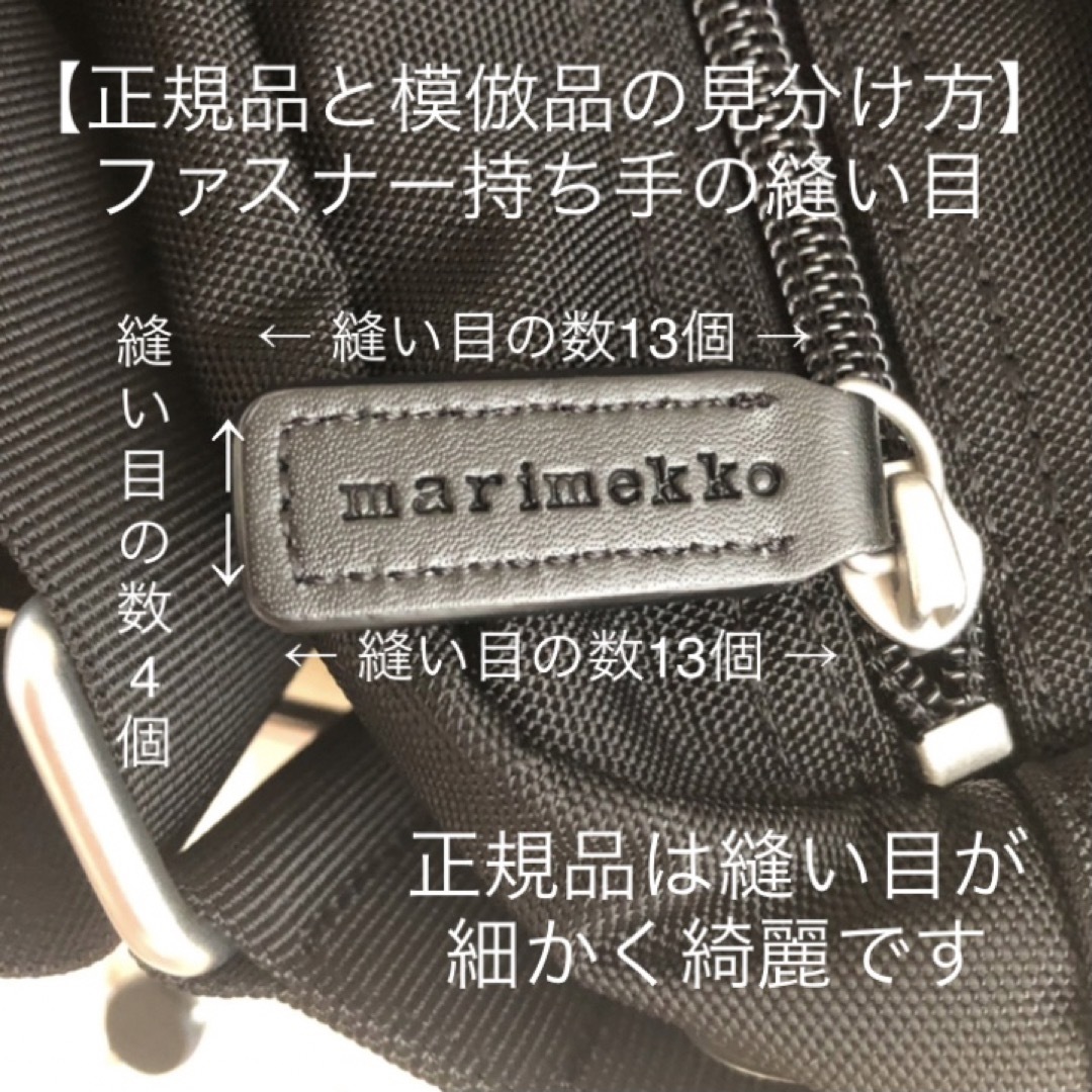 新品 marimekko METRO マリメッコ メトロ バックパック ブラック