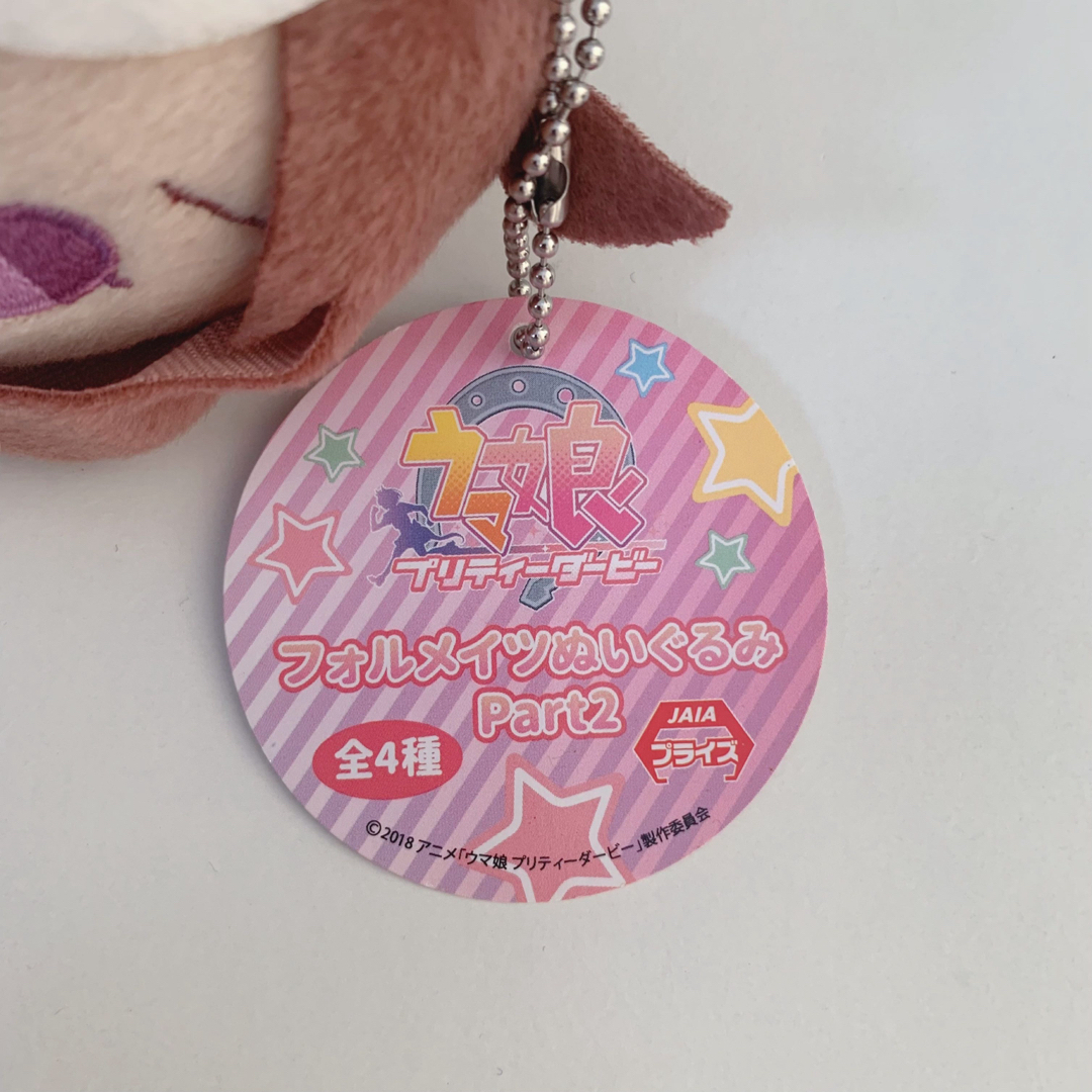 ウマ娘 フォルメイツぬいぐるみ2 スペシャルウィーク
