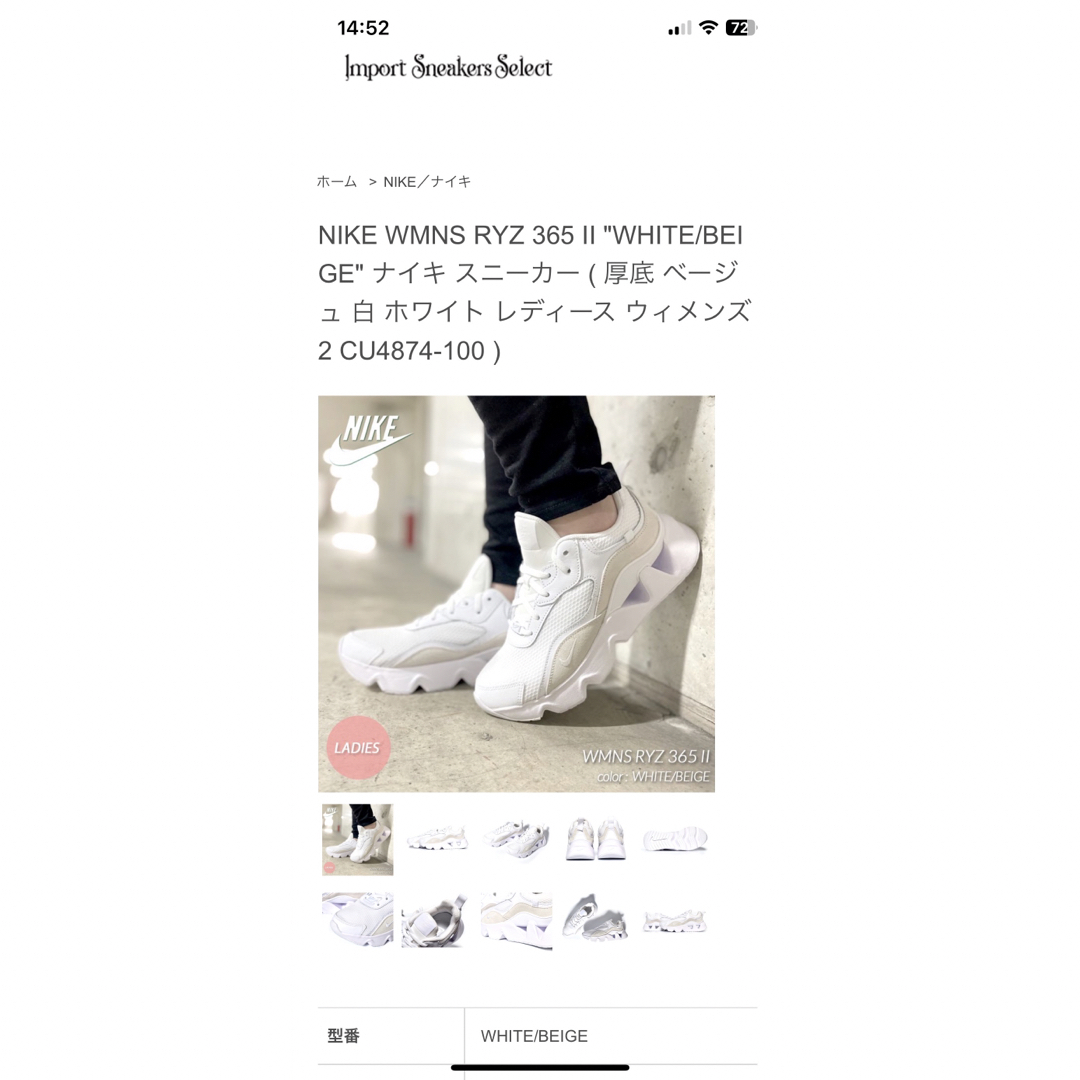 NIKE WMNS RYZ 365 II NIKE WMNS RYZ 365 II "SUMMIT WHITE" 23.0