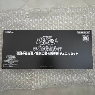 遊戯王WCS2023 伝説の白き龍　伝説の闇の魔導師　デュエルセット(Box/デッキ/パック)