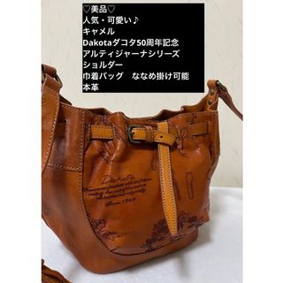 ダコタ（ブルー・ネイビー/青色系）の通販 91点 | Dakotaを買うならラクマ