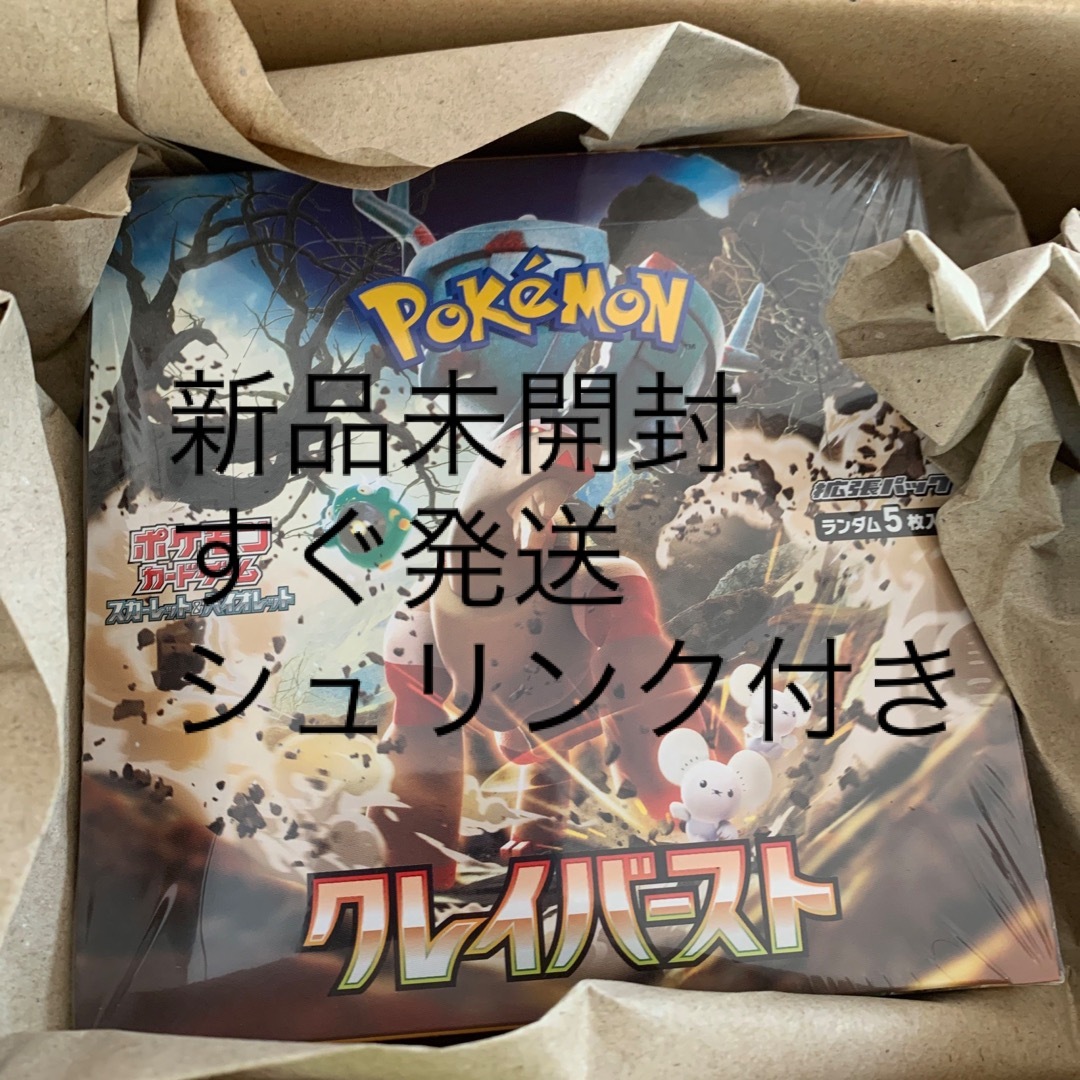 ポケモン(ポケモン)のポケモンカード　クレイバースト 1box エンタメ/ホビーのアニメグッズ(カード)の商品写真