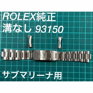 ROLEX - ROLEX 7206/80 20mm リベットブレスレット アフターマーケット