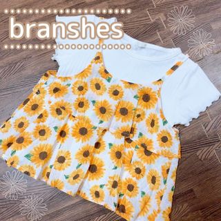 ブランシェス(Branshes)のbranshes ひまわりビスチェ＆ リブTシャツ♡(Tシャツ/カットソー)