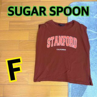 シュガースプーン(Sugar spoon)のSUGAR SPOON★ロゴTシャツ★袖なし★フリーサイズ★ブラウン★オレンジ(Tシャツ(半袖/袖なし))