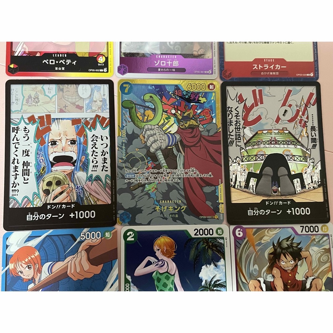 ONE PIECE(ワンピース)の【9/10まで】ワンピカード【そげキングシークレット/ゾロ十郎rなど9枚セット】 エンタメ/ホビーのトレーディングカード(シングルカード)の商品写真