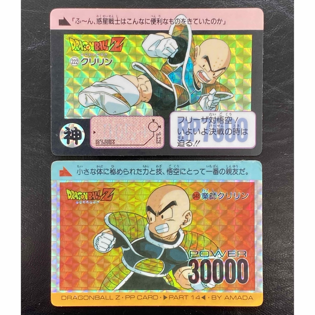 ドラゴンボール カードダス クリリン 2枚セット バンダイ アマダ キラ