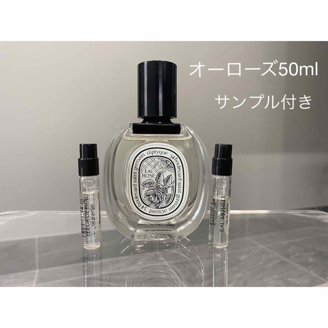 オードトワレ オーローズ 50ML 箱付き サンプル付き - ユニセックス