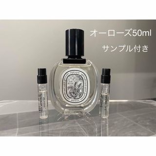 ディップティック香水 オーローズ オリンピアルタンコラボ 限定 オードトワレ新品