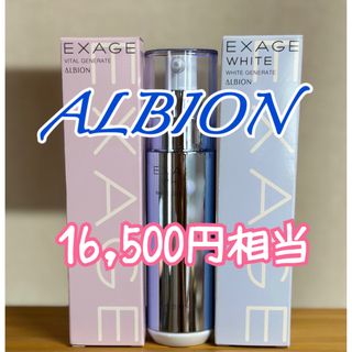 アルビオン(ALBION)の【 ALBION : EXAGE 】 美容液 3本セット(美容液)