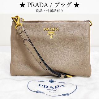 プラダ(PRADA)の【良品】プラダ 2wayショルダーバッグ ヴィッテロダイノ レザー グレージュ(ショルダーバッグ)