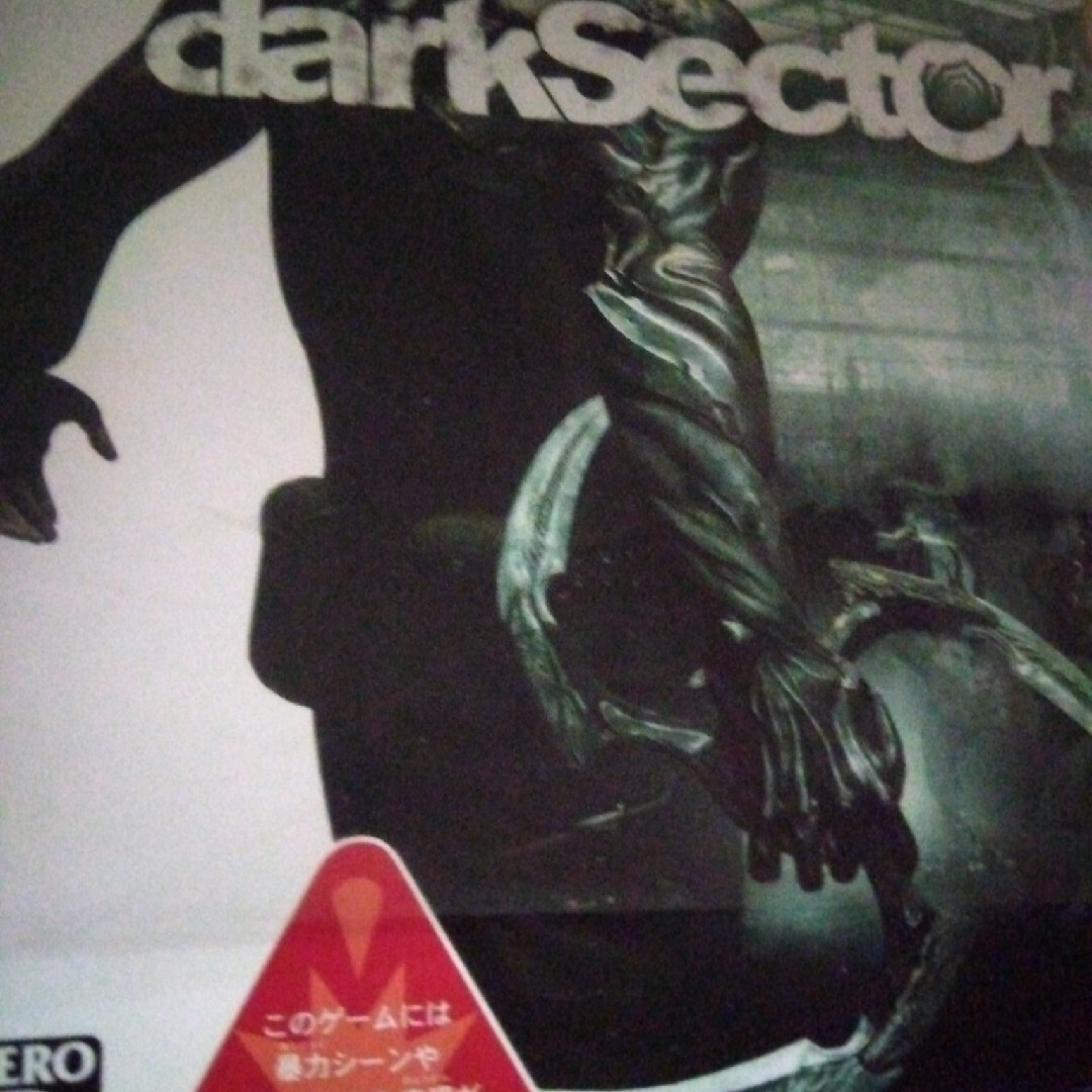 Dark Sector（ダークセクター） PS3
