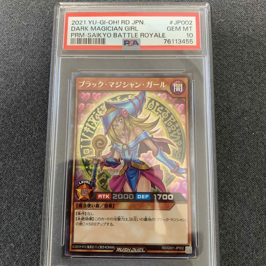 PSA10 遊戯王ラッシュデュエル ブラック・マジシャン・ガール