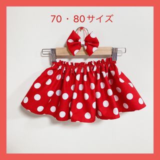 70・80サイズ水玉スカート★ハンドメイド(スカート)