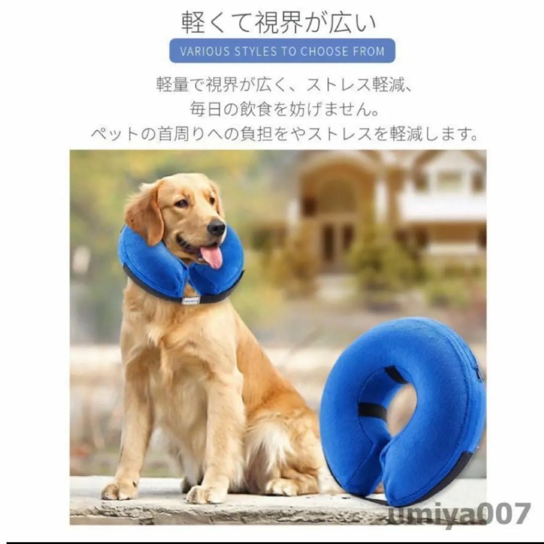 ペットソフトエリザベスカラー 浮き輪タイプ プロテクター Sサイズ その他のペット用品(犬)の商品写真