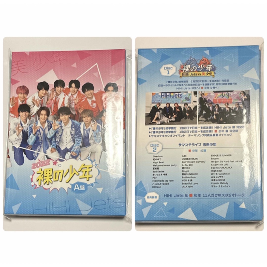 ジャニーズJr. - 裸の少年2022 LIVE DVD A盤美少年HiHiJets少年忍者 ジャニーズJr. - 裸の少年2022 LIVE DVD A盤美少年HiHiJets少年忍者