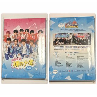 ジャニーズJr. - 裸の少年2022 LIVE DVD A盤美少年HiHiJets少年忍者 ジャニーズJr. - 裸の少年2022 LIVE DVD A盤美少年HiHiJets少年忍者