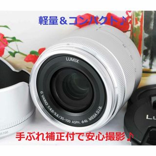 パナソニック(Panasonic)の★超美品★望遠★手ぶれ補正★LUMIX G VARIO 35-100mm★(レンズ(ズーム))