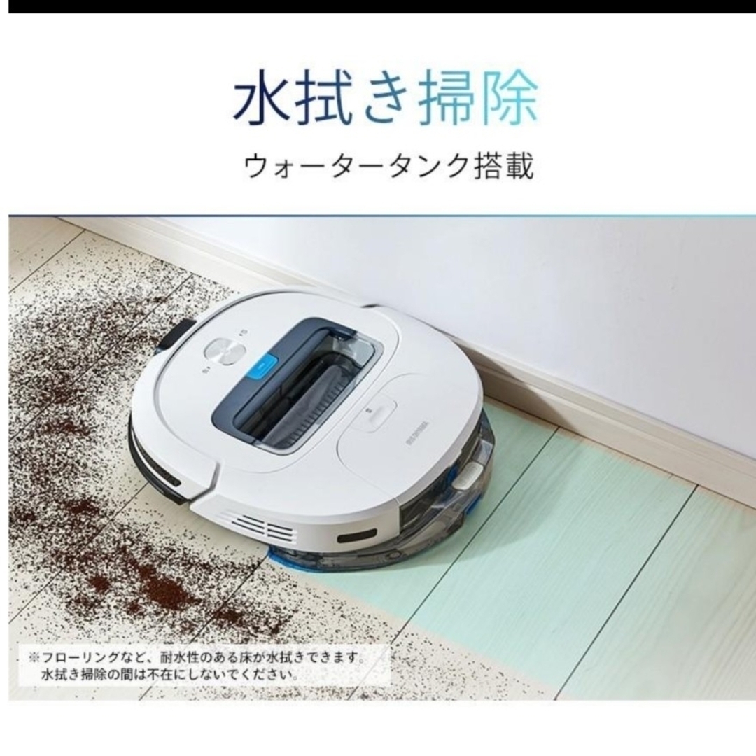 アイリスオーヤマ - ロボット掃除機 自動 水拭き 掃除 ICの通販 by ...