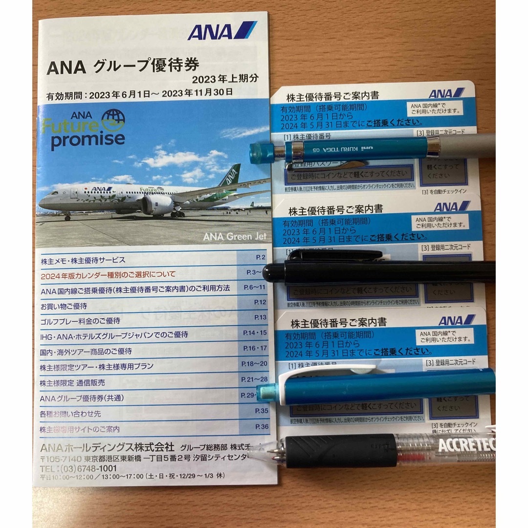 ANA(全日本空輸) - ANA 株主優待券3枚＋優待冊子の通販 by aUm's shop ...