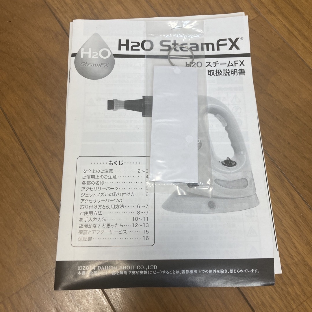 H2O スチームクリーナー スマホ/家電/カメラの生活家電(その他)の商品写真