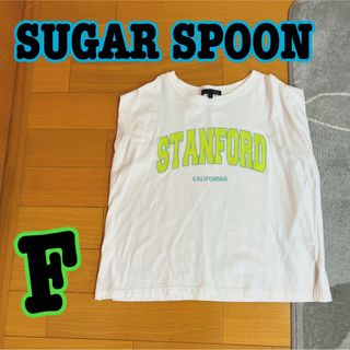 シュガースプーン(Sugar spoon)のSUGAR SPOON★ロゴTシャツ★白★袖なし★ロゴT★カットソー(Tシャツ(半袖/袖なし))