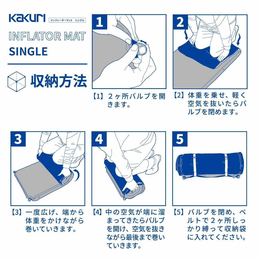 KAKURI インフレーターマット 7cm厚 アウトドアマット コンパクト