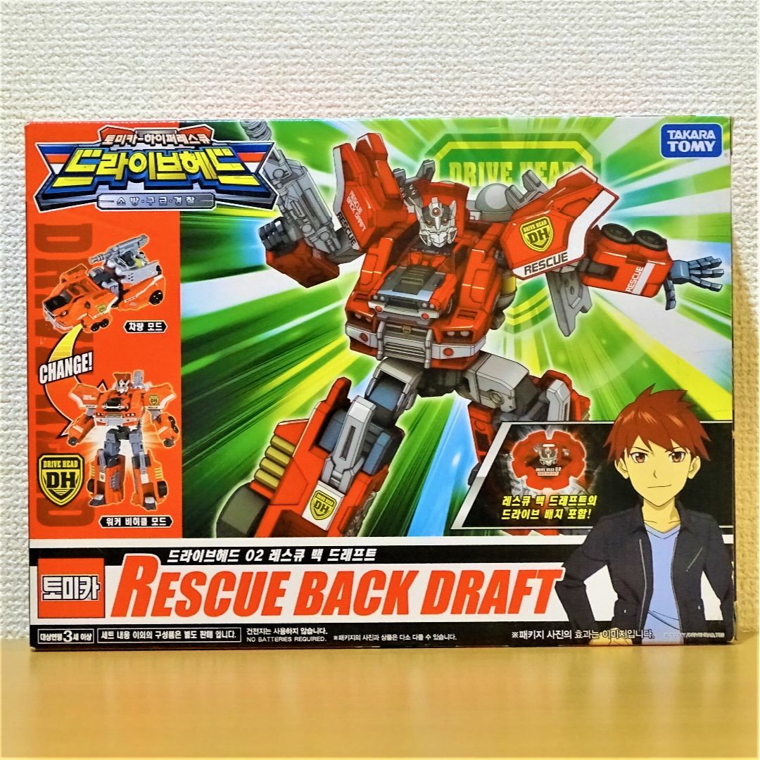 Takara Tomy - 【新品未開封】ドライブヘッド レスキューバックドラフト