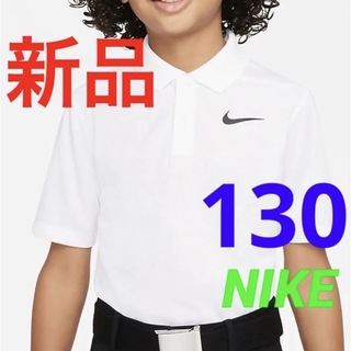 ナイキ(NIKE)の新品 NIKE ゴルフ 半袖 ポロシャツ 120-130cm ホワイト(Tシャツ/カットソー)