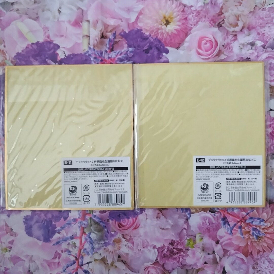 くじ引き堂 デュラララ!!×2 折原臨也誕生祭2023くじ ミニ色紙2枚セット ... 新品☆送料込 DRRR‼︎ ぬいぐるみ4種セット