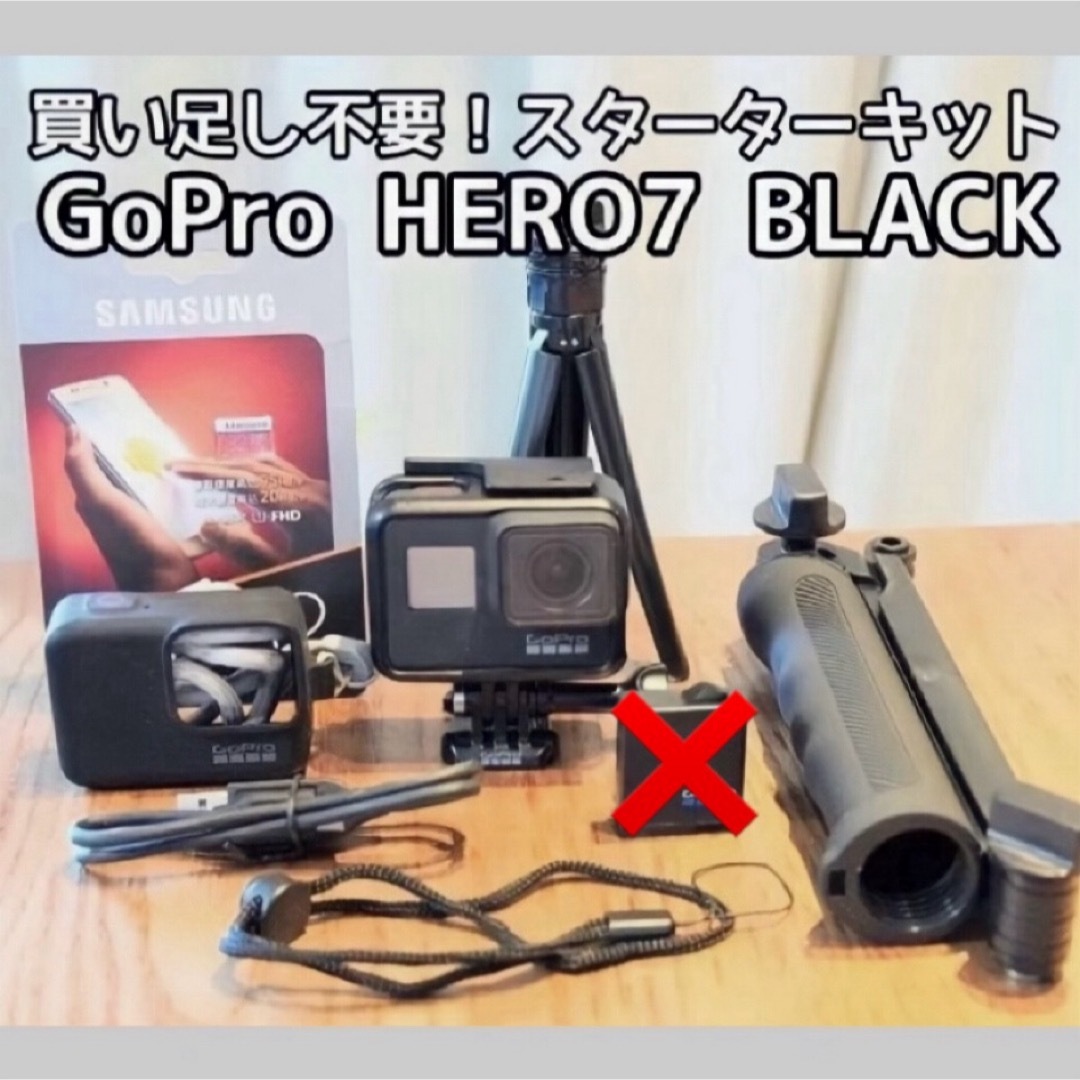 GoPro HERO 7 BLACK スターターキット