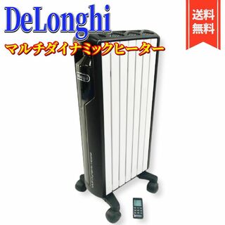 デロンギ(DeLonghi)の【良品】デロンギ マルチダイナミックヒーター 6~8畳用 MDH09-BK(電気ヒーター)